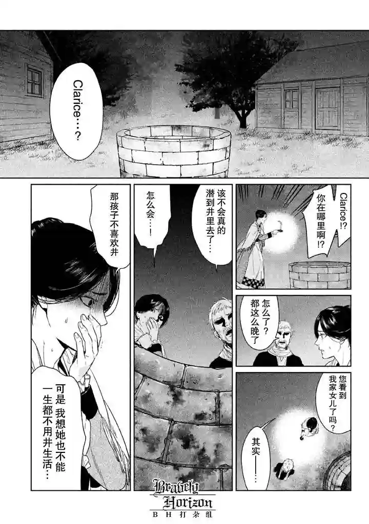 新约Märchen第03卷