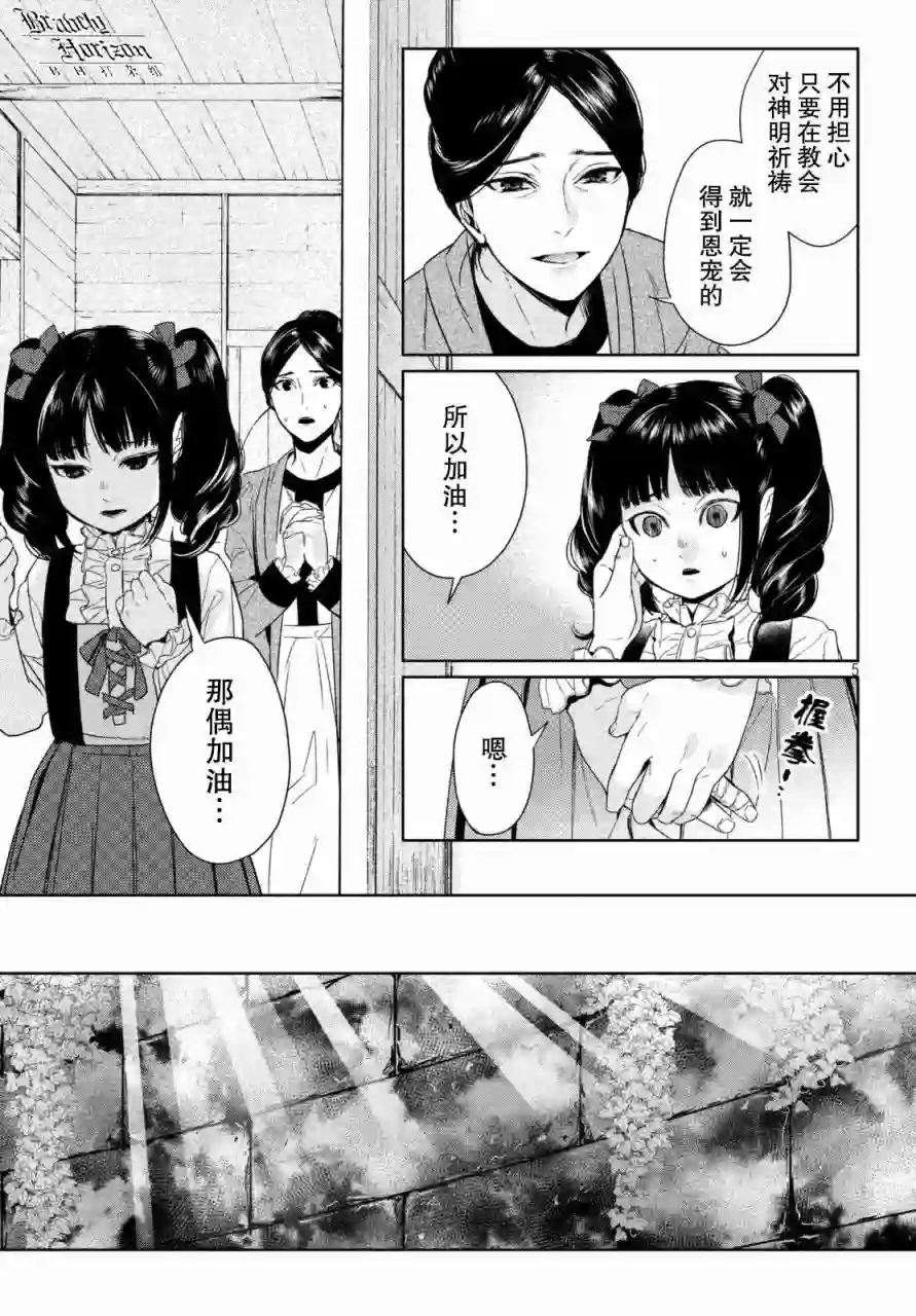 新约Märchen第03卷