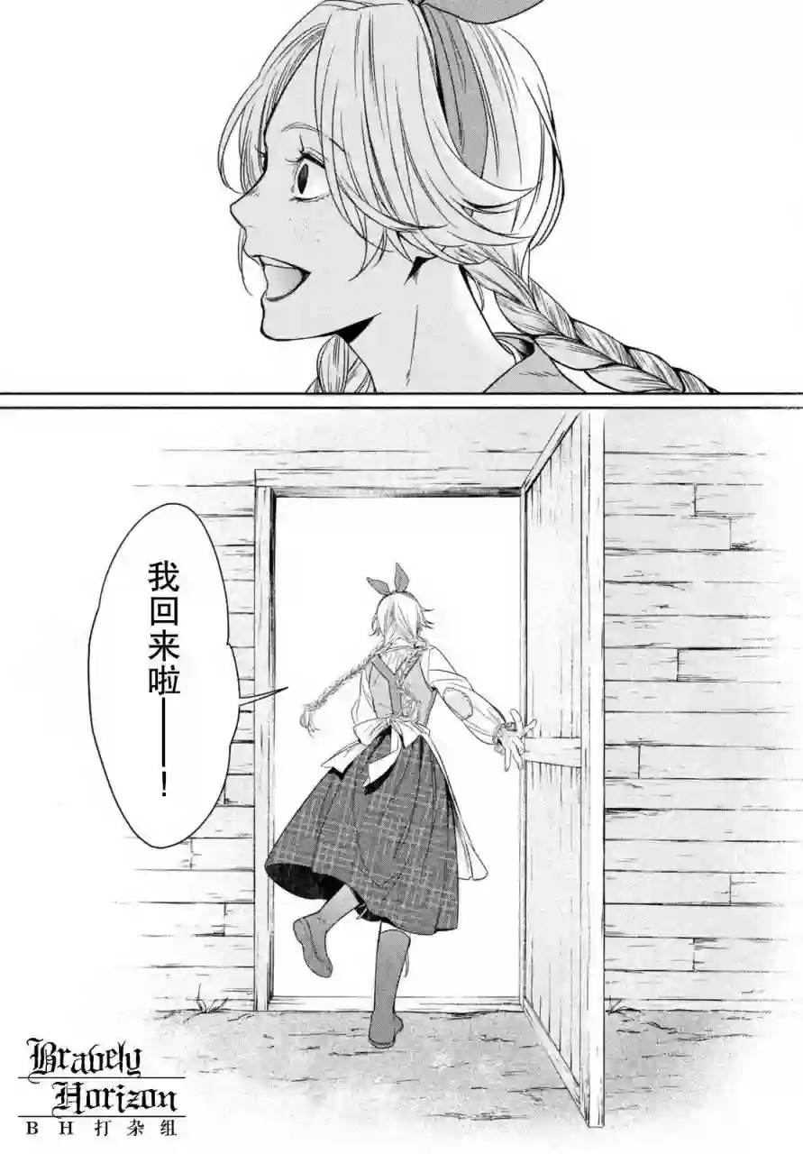 新约Märchen第03卷