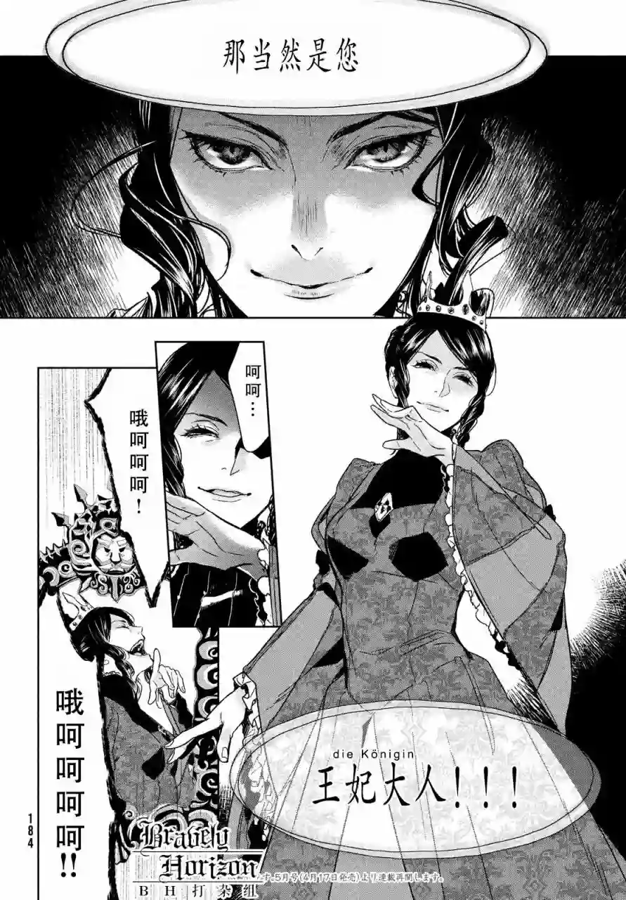 新约Märchen第03卷