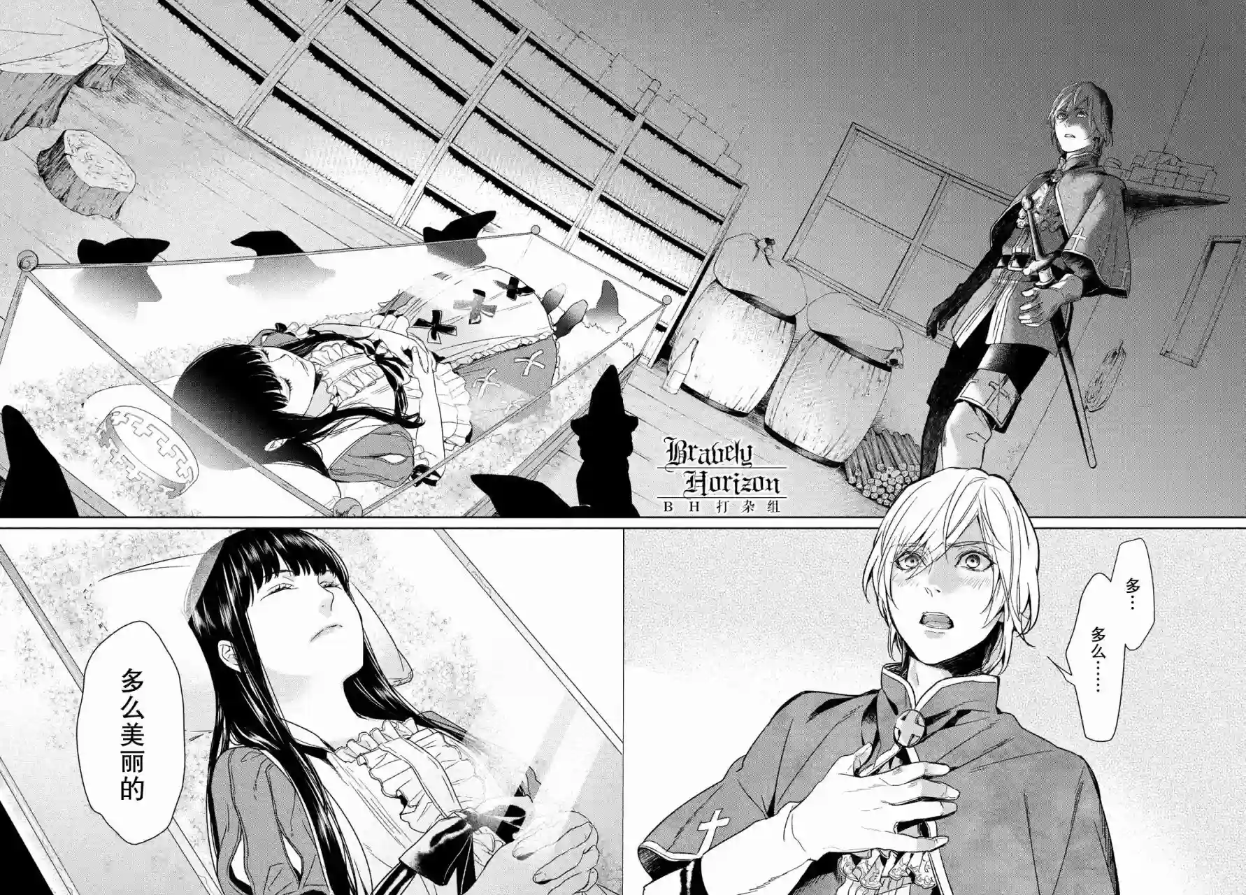 新约Märchen第03卷