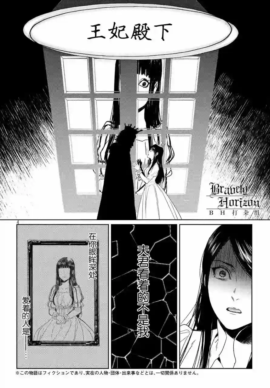 新约Märchen第03卷