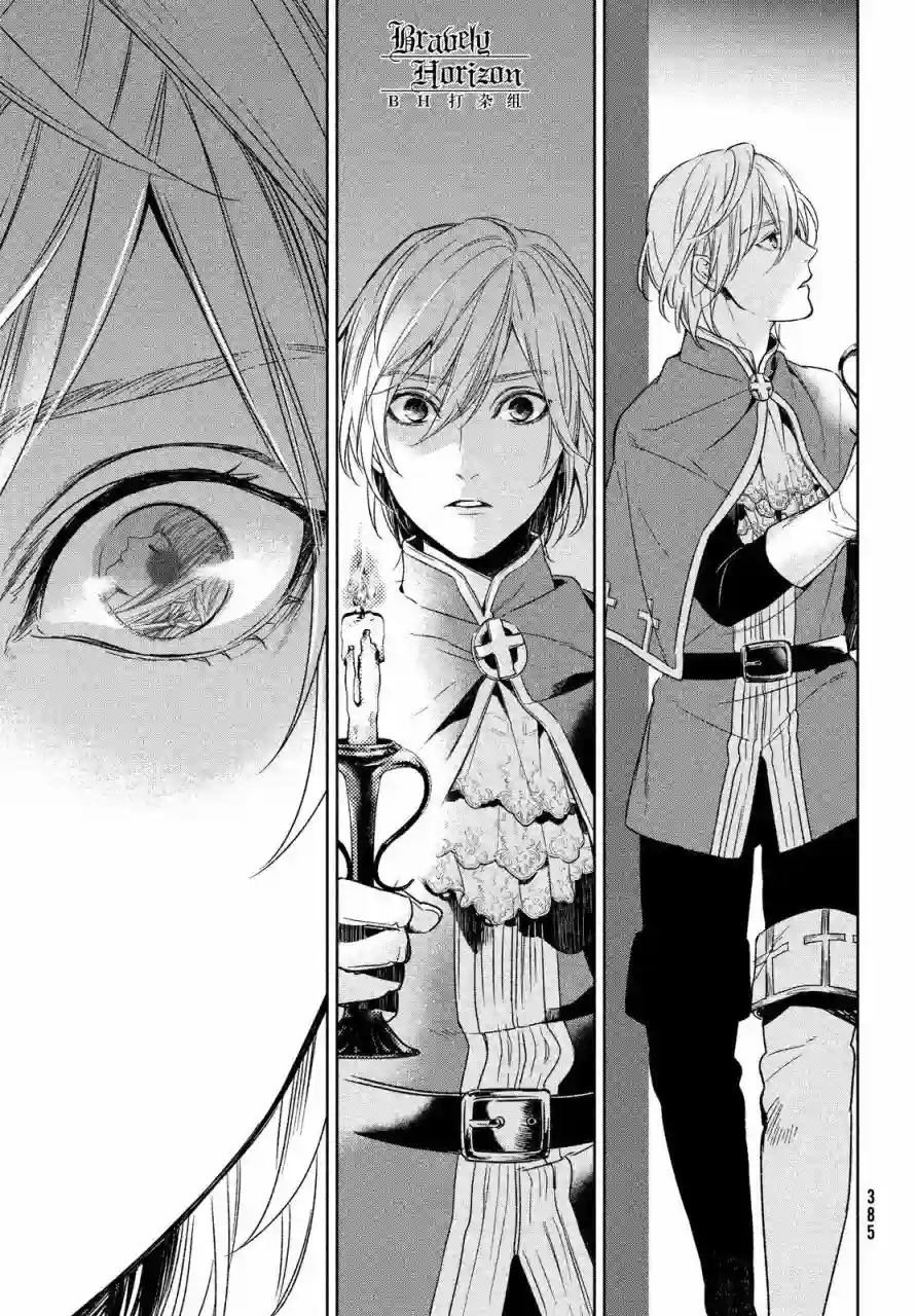 新约Märchen第22话