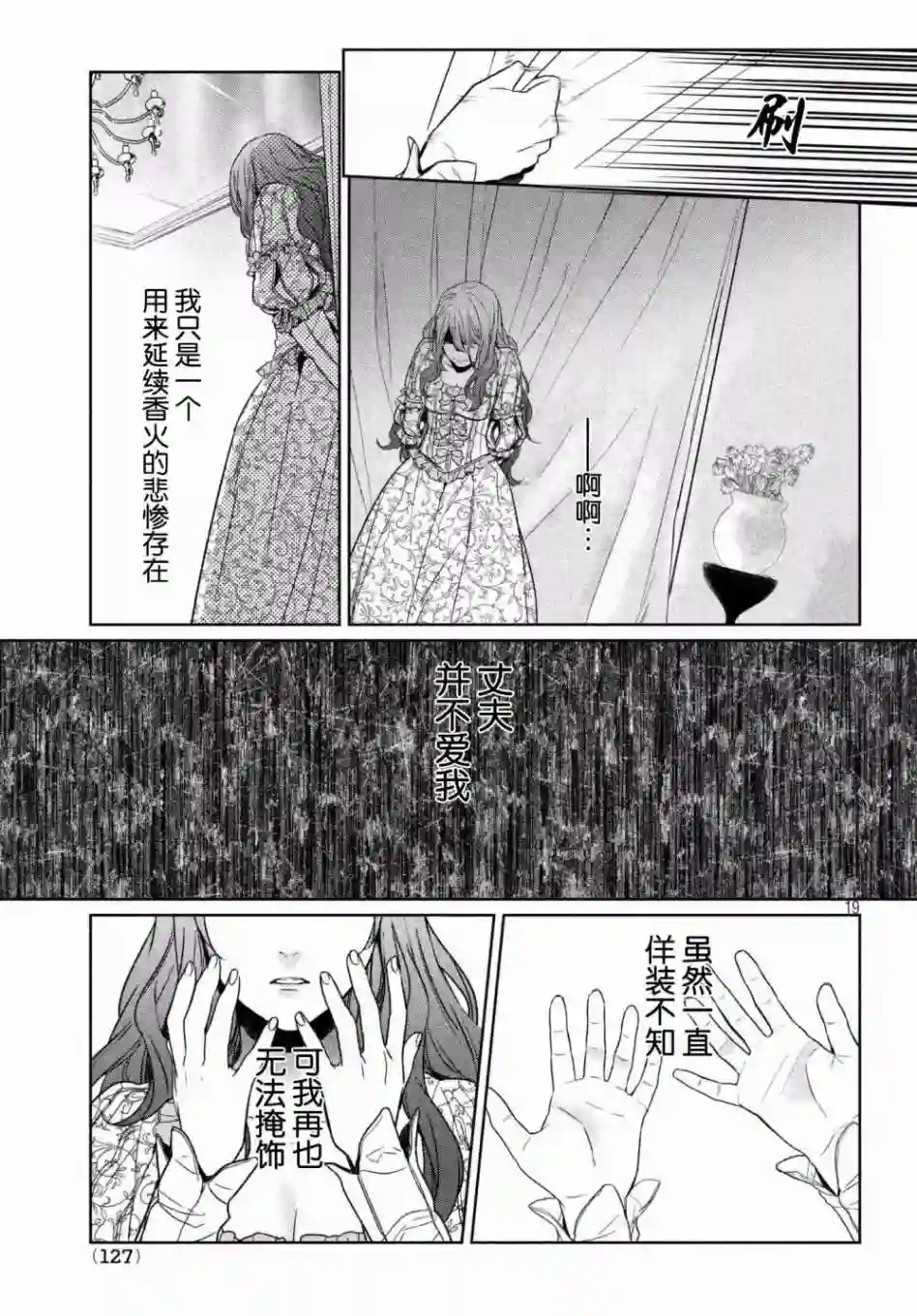 新约Märchen第26话