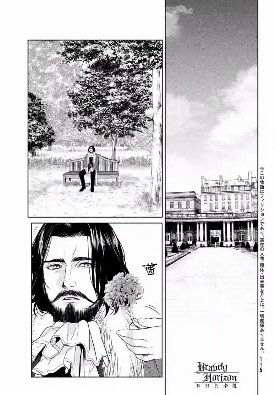 新约Märchen第26话