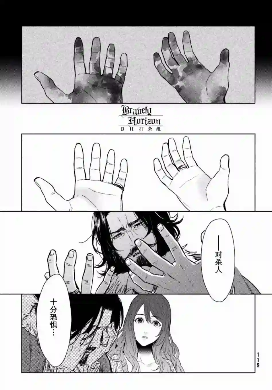 新约Märchen第26话