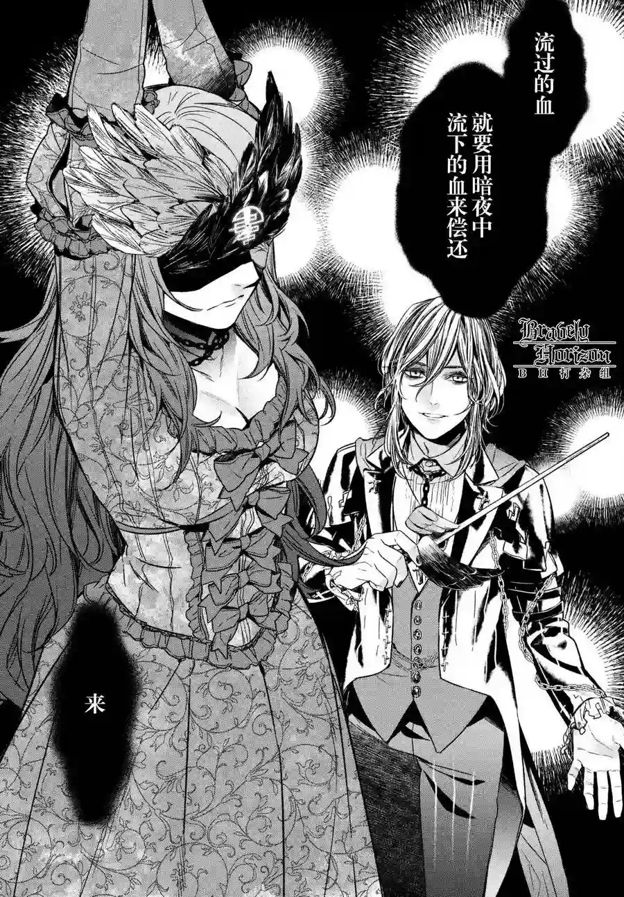 新约Märchen第27话