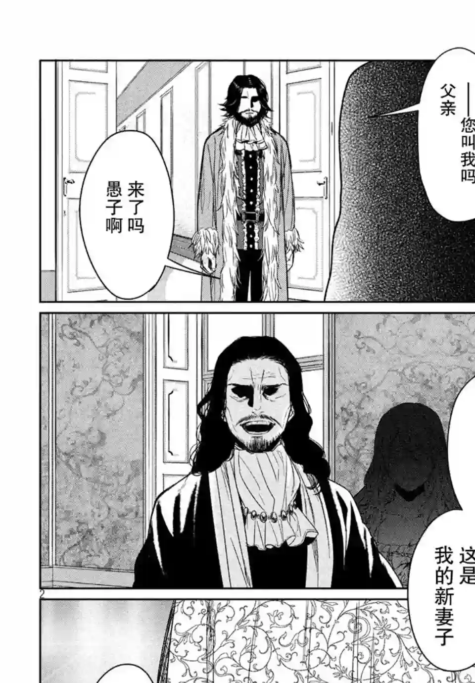 新约Märchen第28话