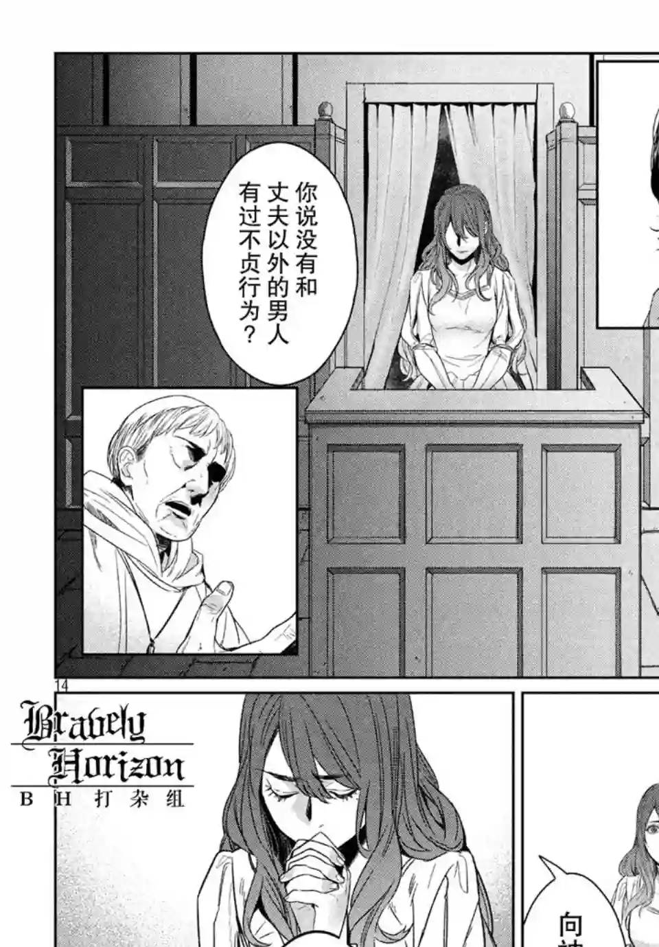 新约Märchen第28话