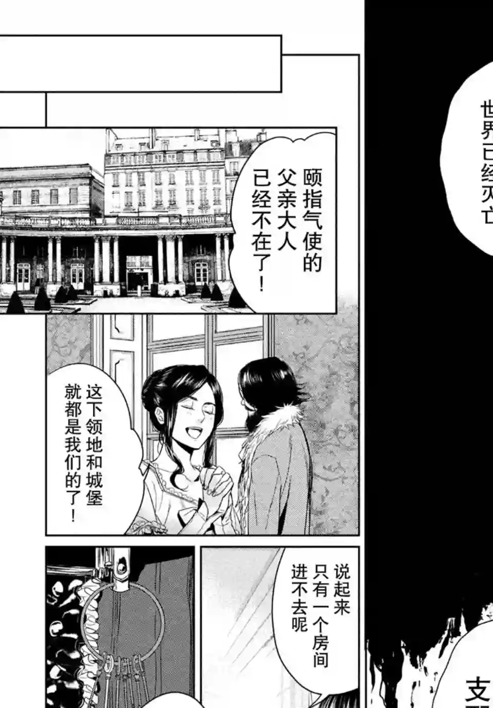 新约Märchen第28话