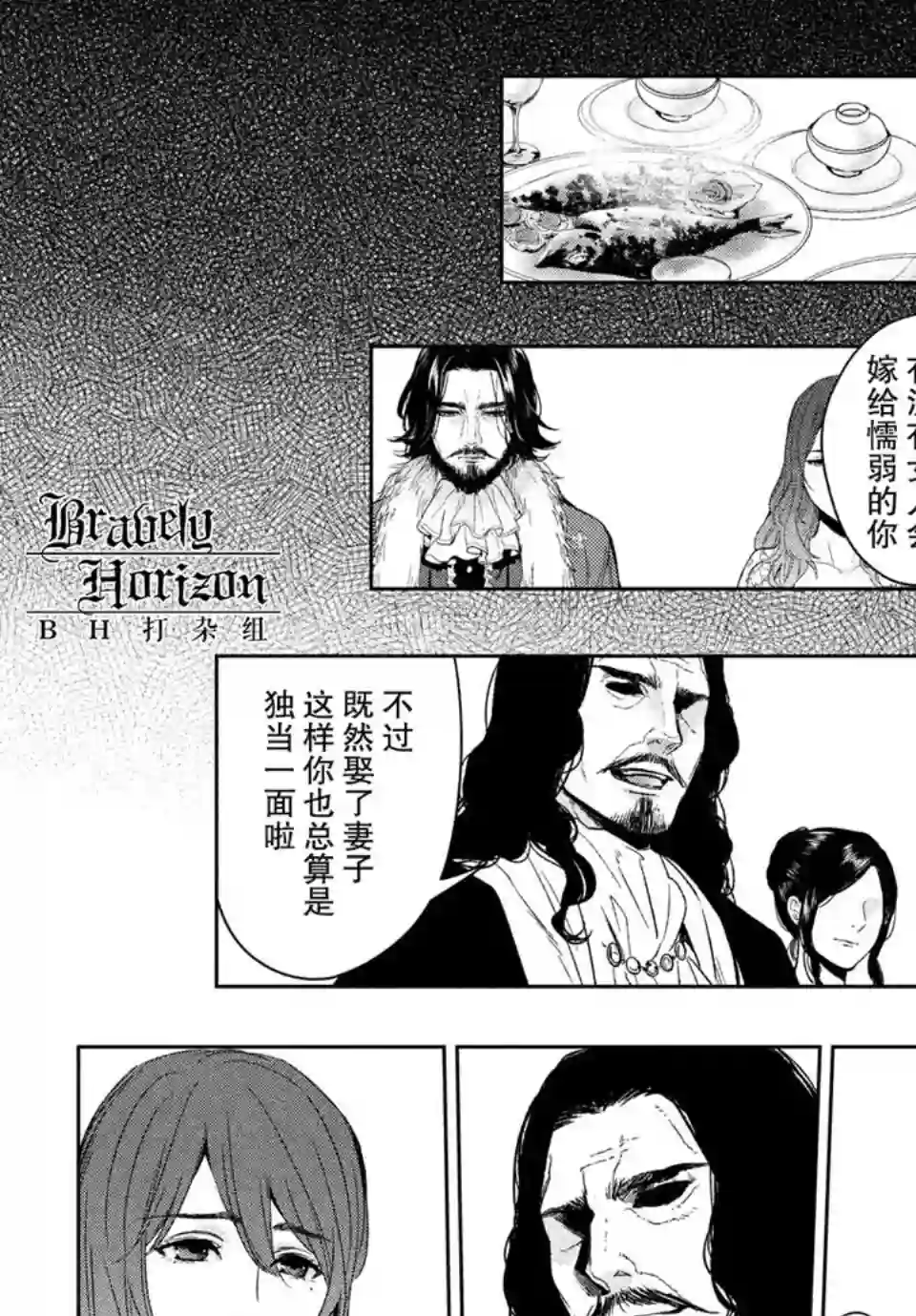 新约Märchen第28话