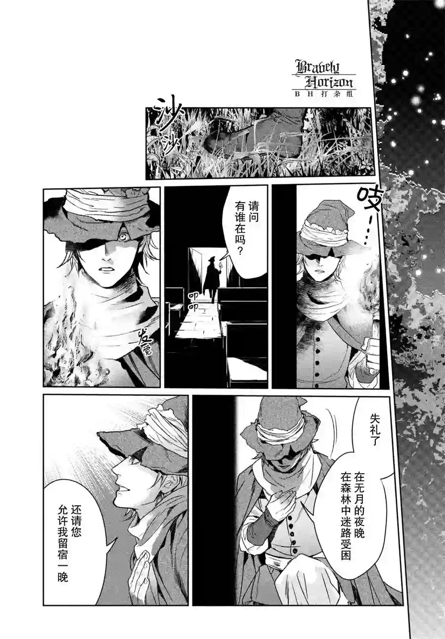 新约Märchen第29话