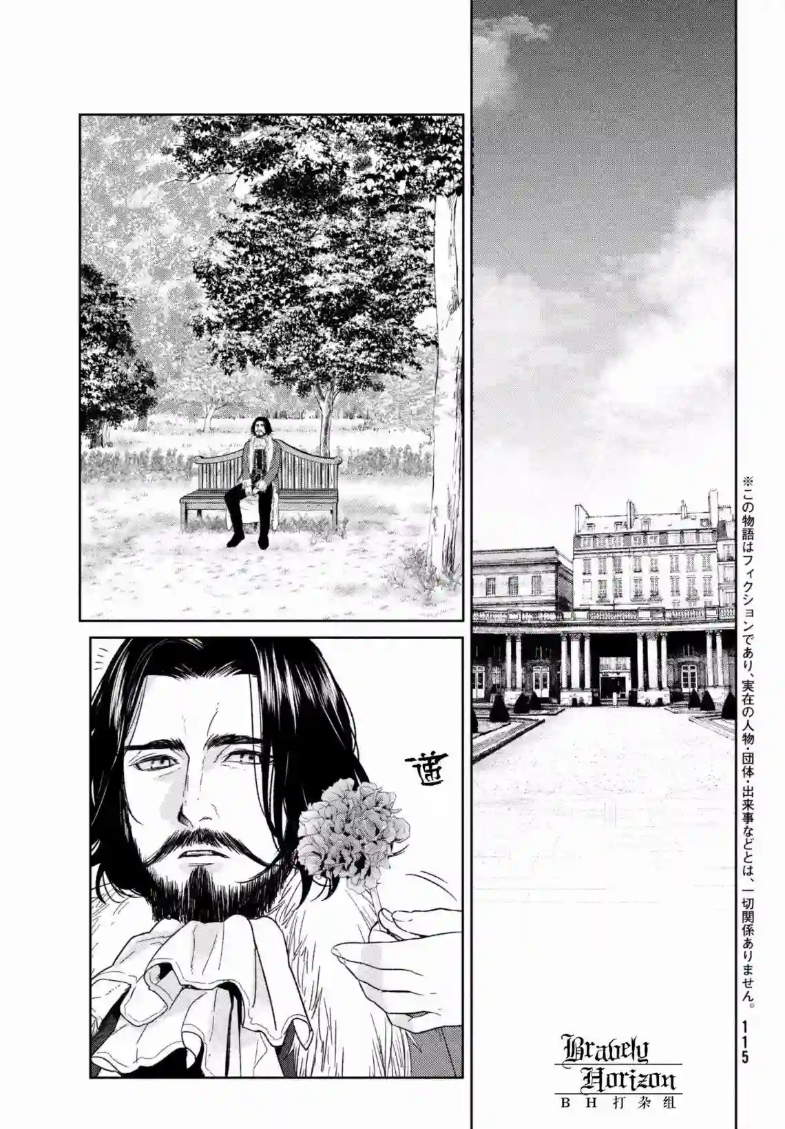 新约Märchen第04卷