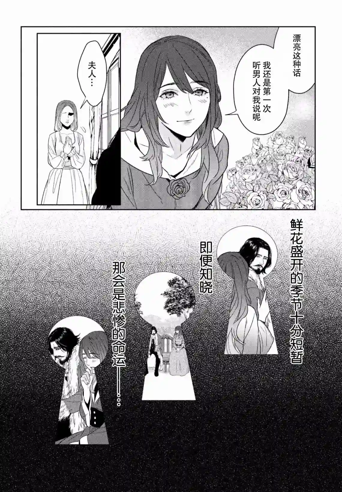 新约Märchen第04卷