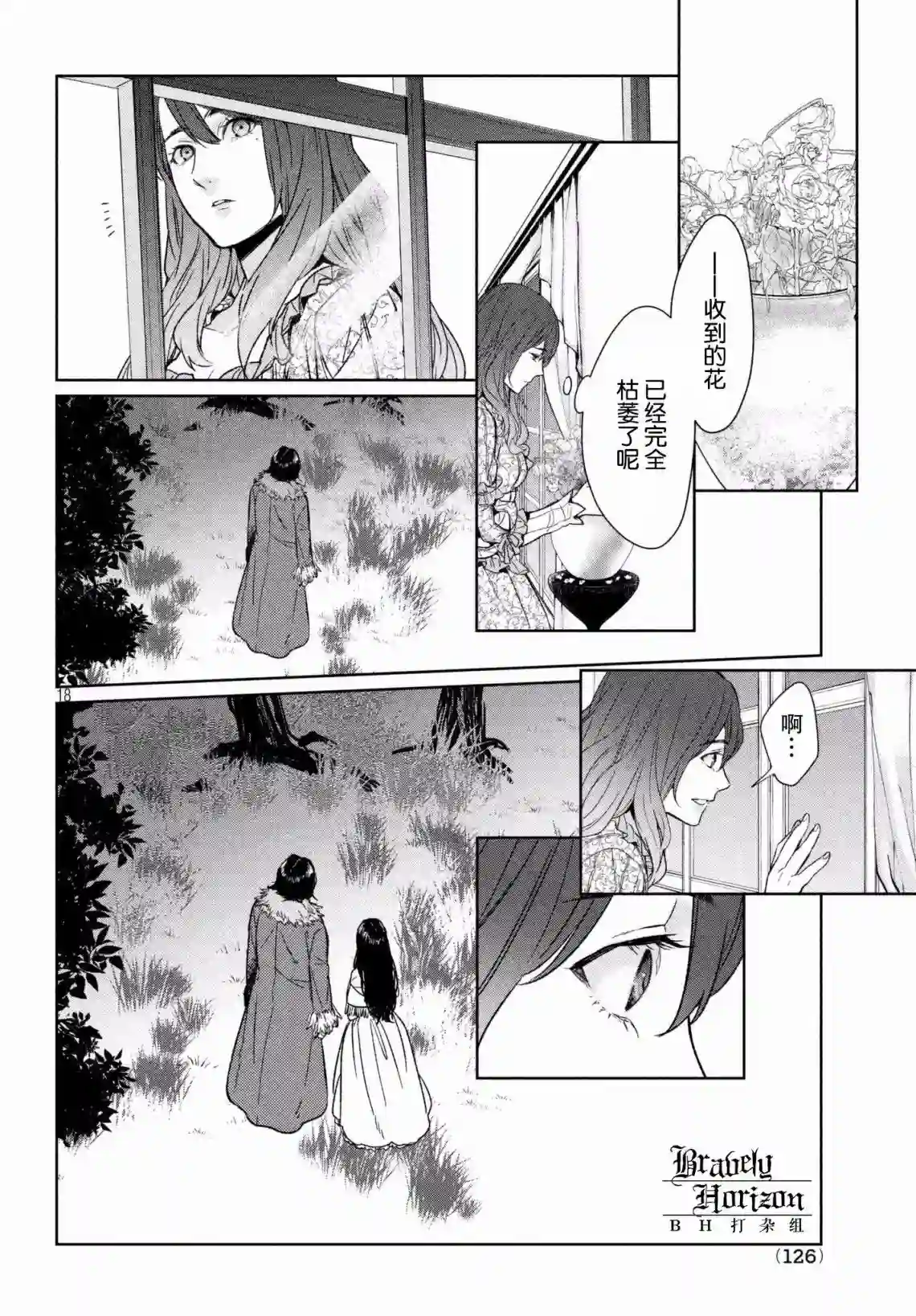 新约Märchen第04卷