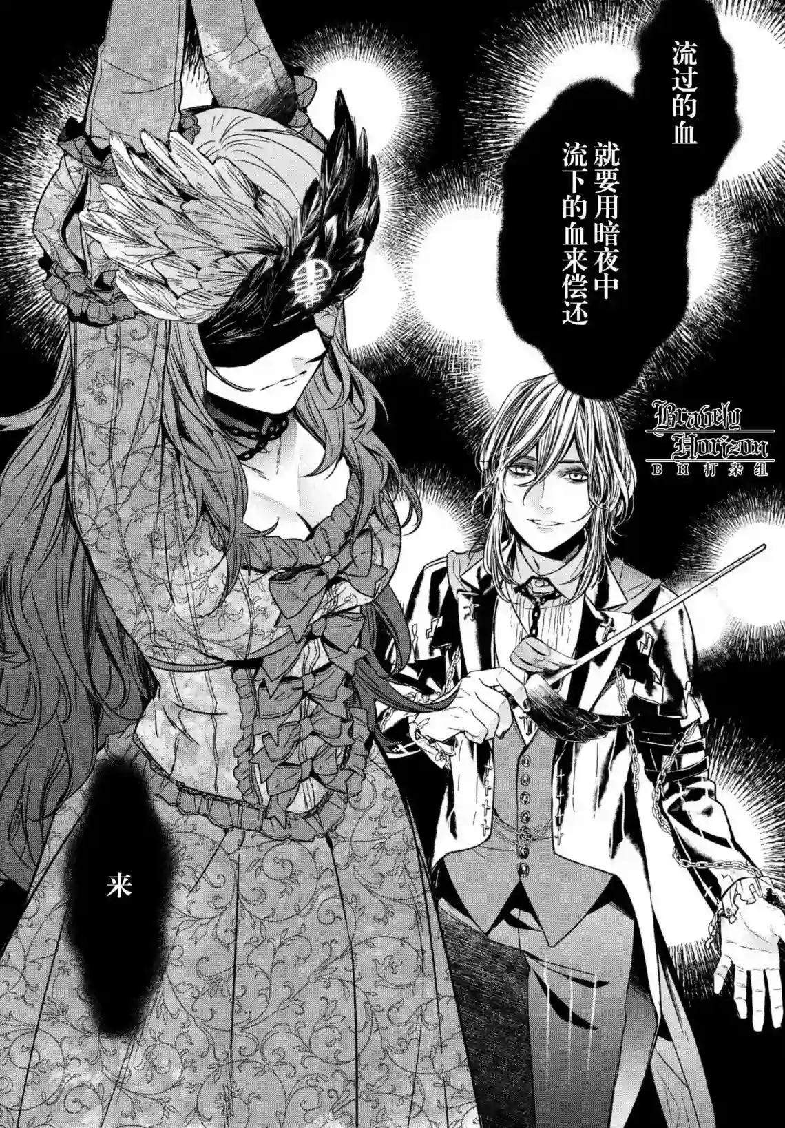 新约Märchen第04卷