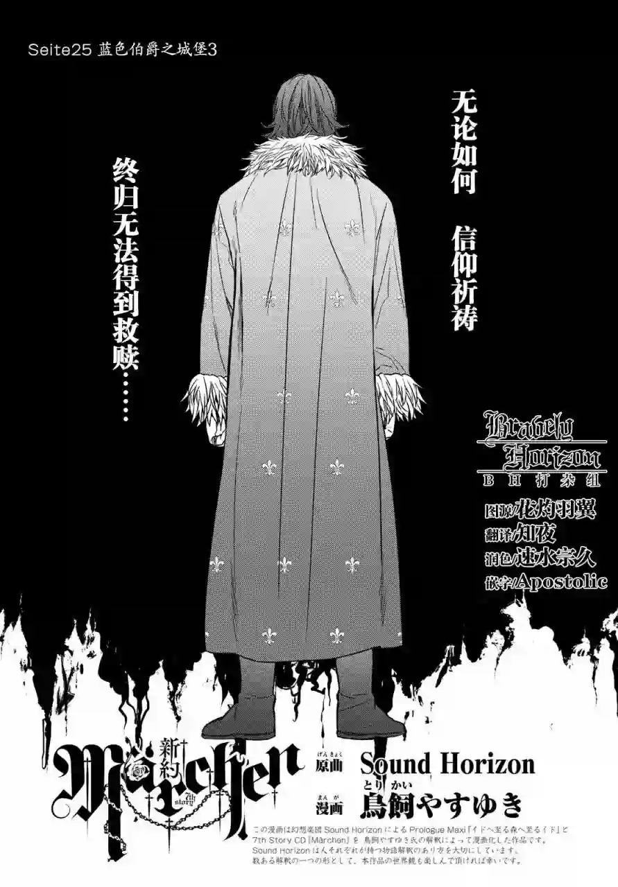 新约Märchen第04卷