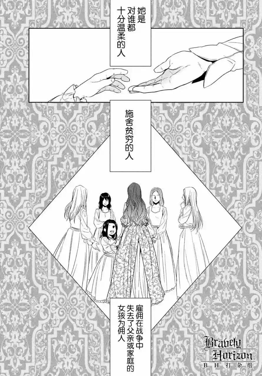 新约Märchen第04卷