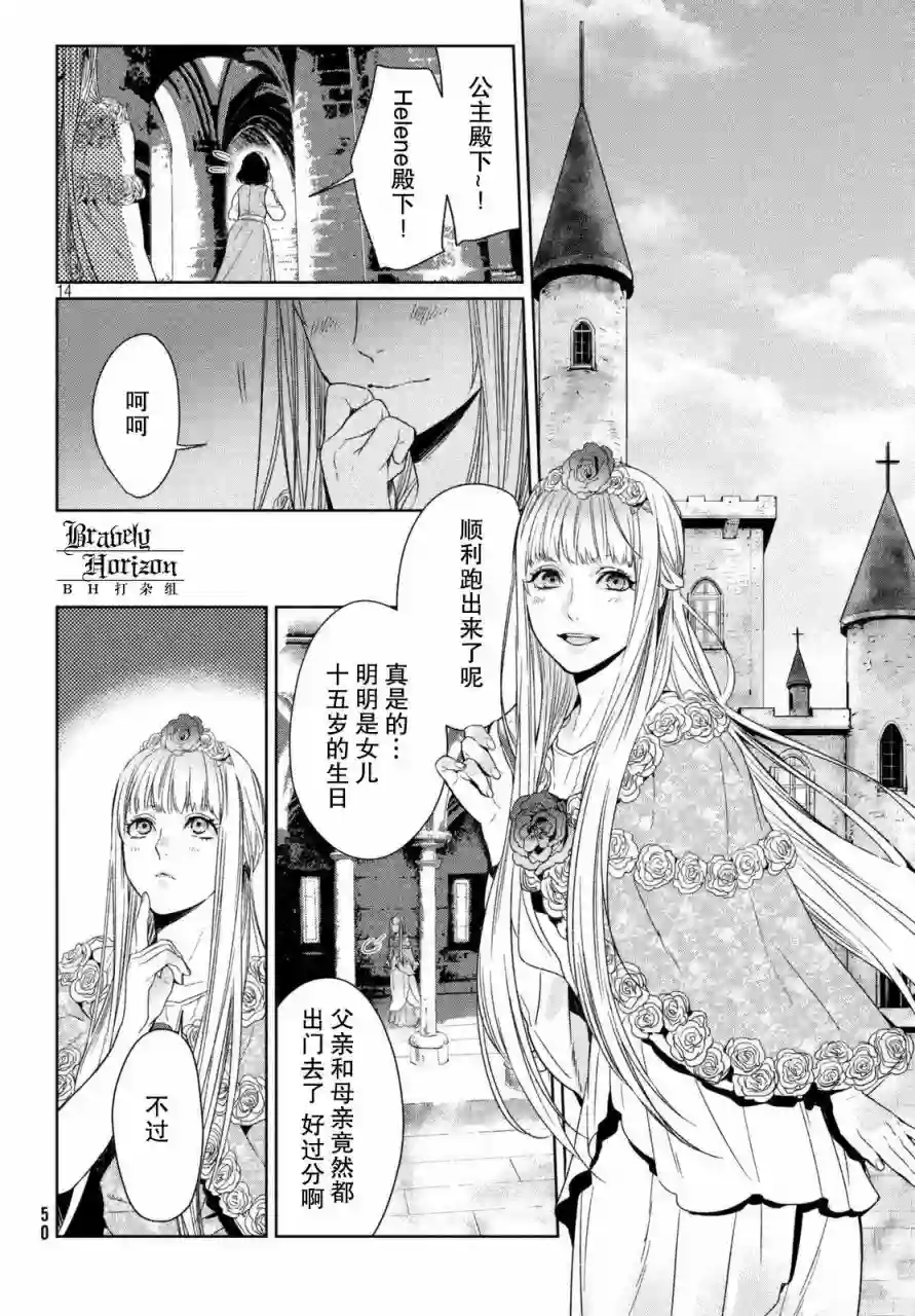 新约Märchen第04卷