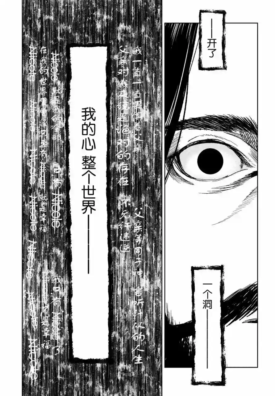 新约Märchen第04卷