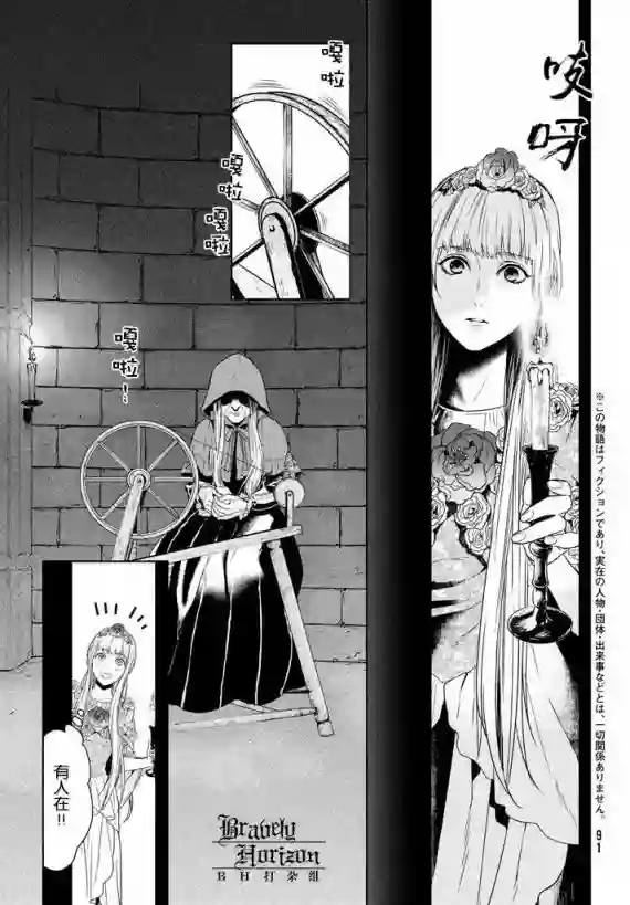 新约Märchen第04卷