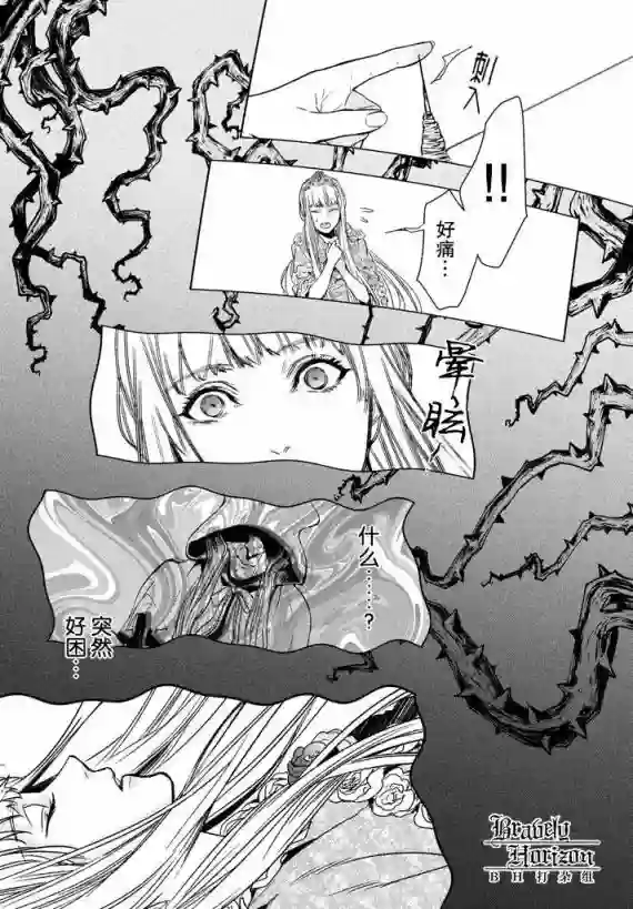 新约Märchen第04卷