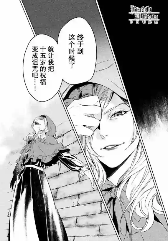 新约Märchen第04卷