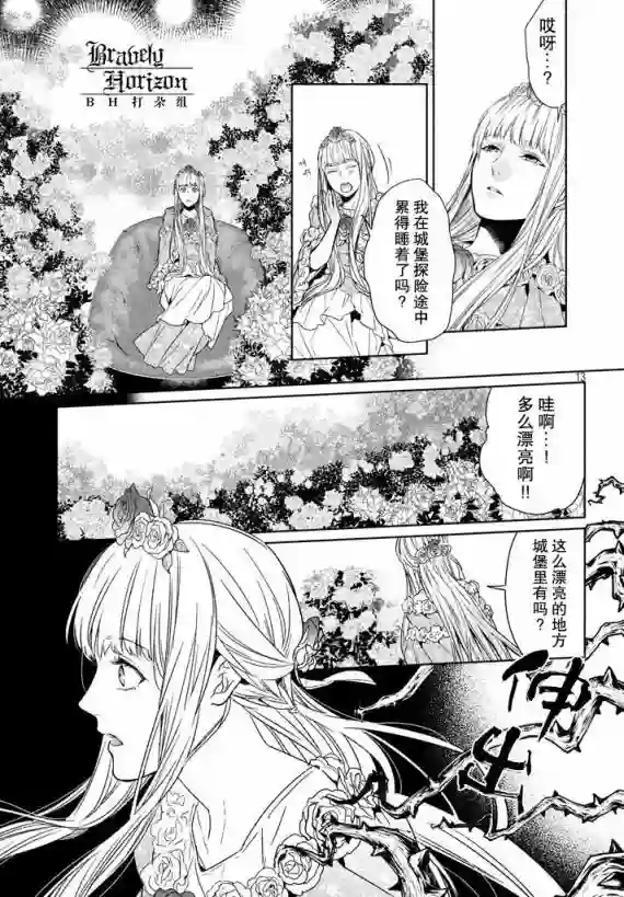 新约Märchen第04卷