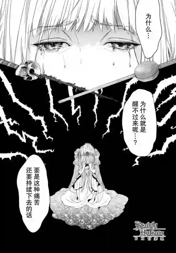 新约Märchen第04卷