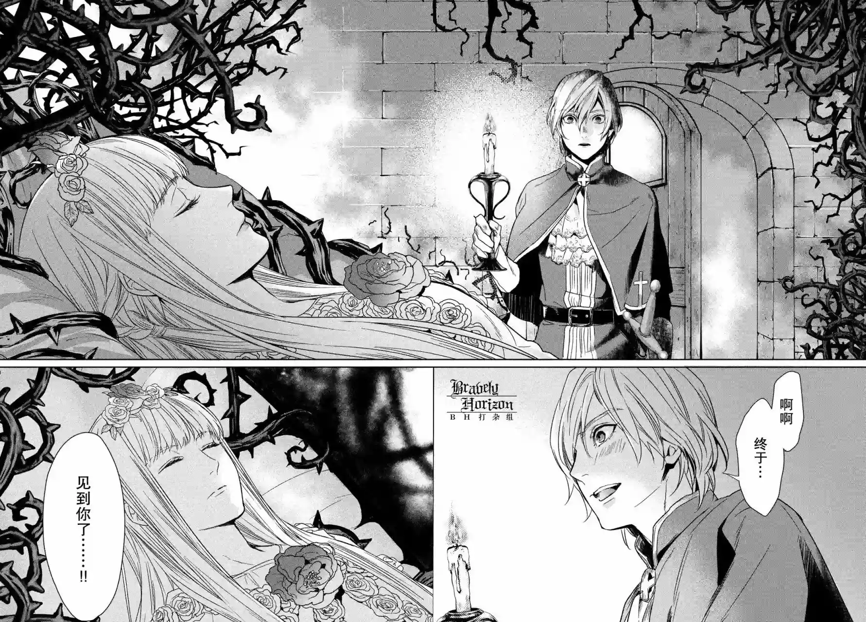 新约Märchen第04卷