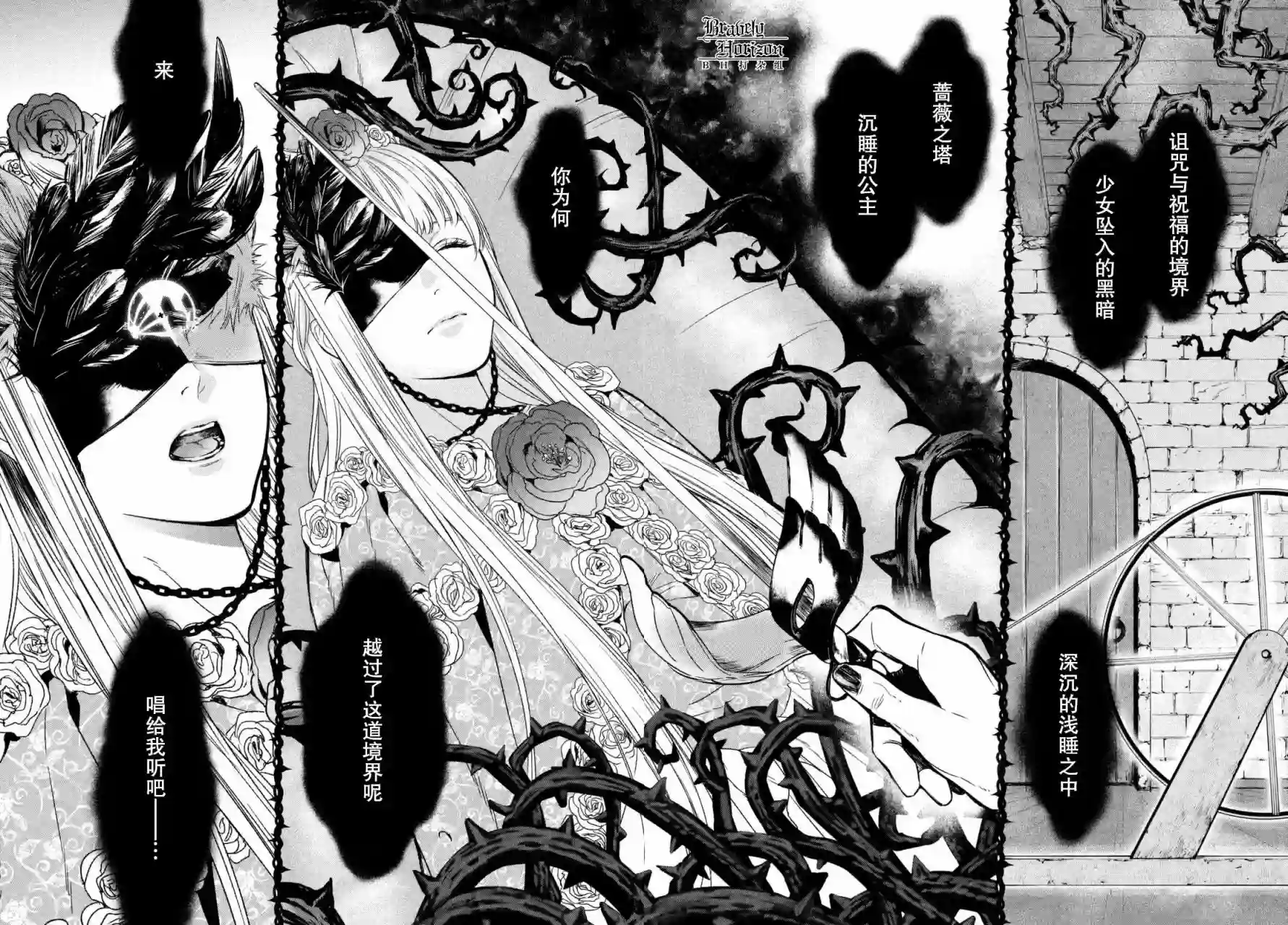 新约Märchen第04卷