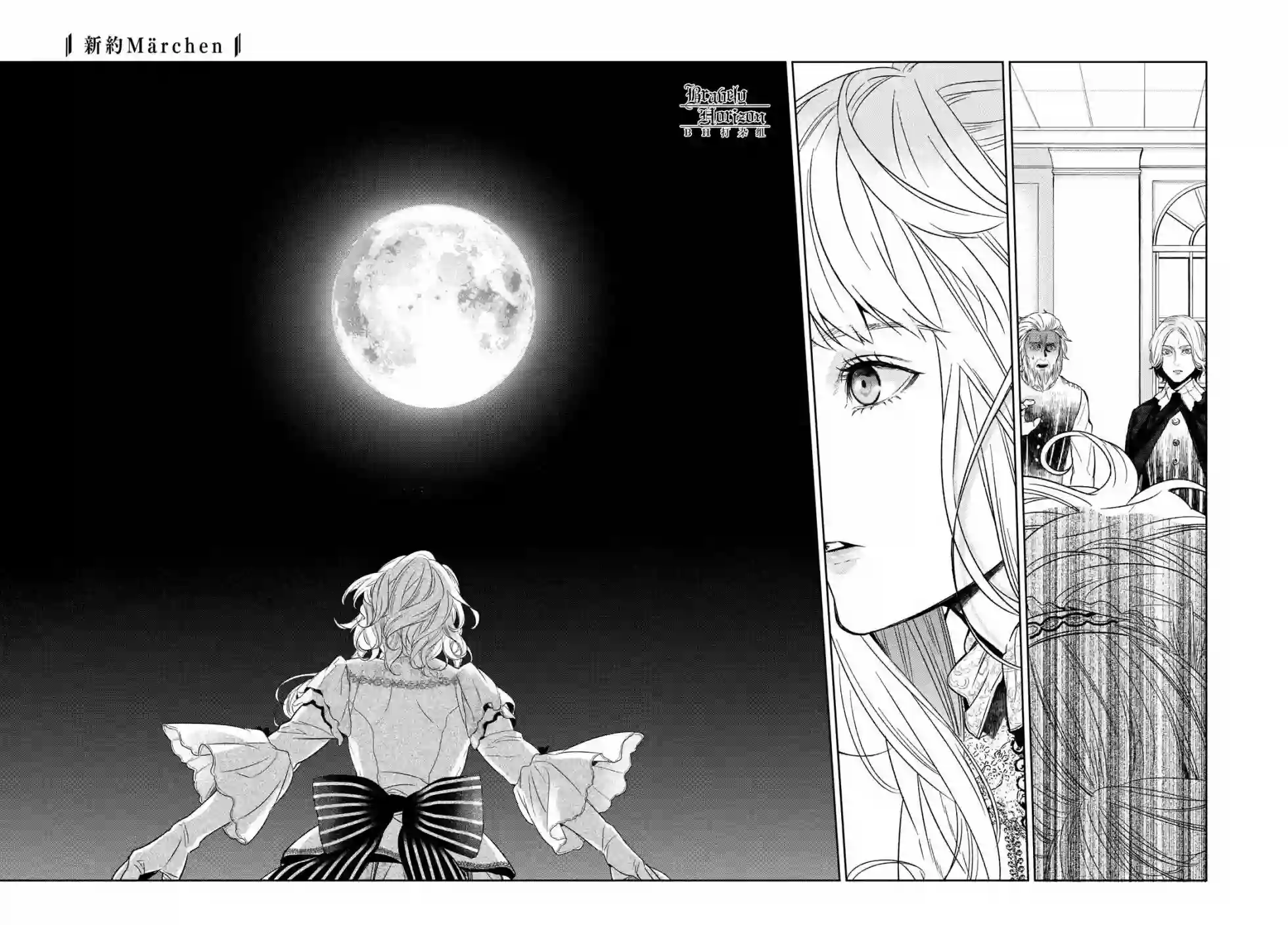 新约Märchen第30话