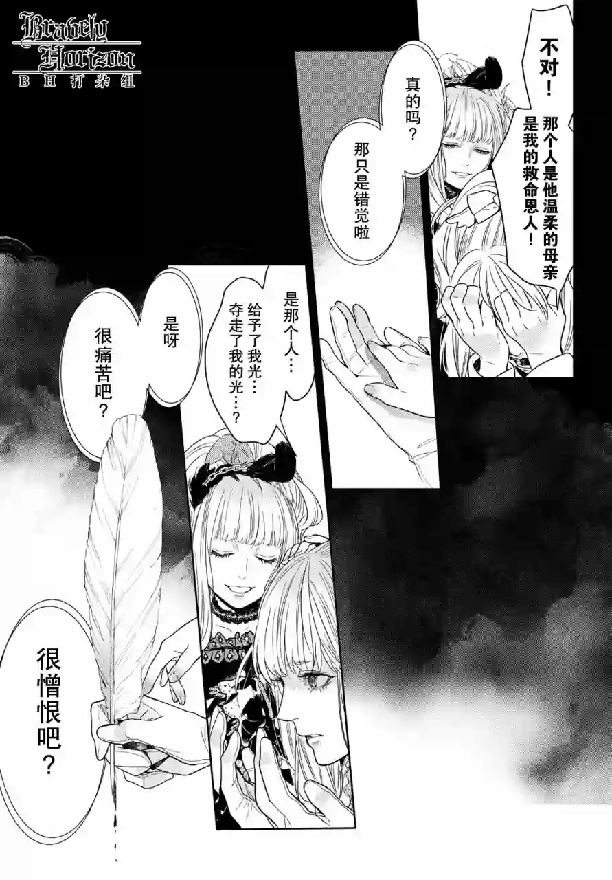 新约Märchen第31话