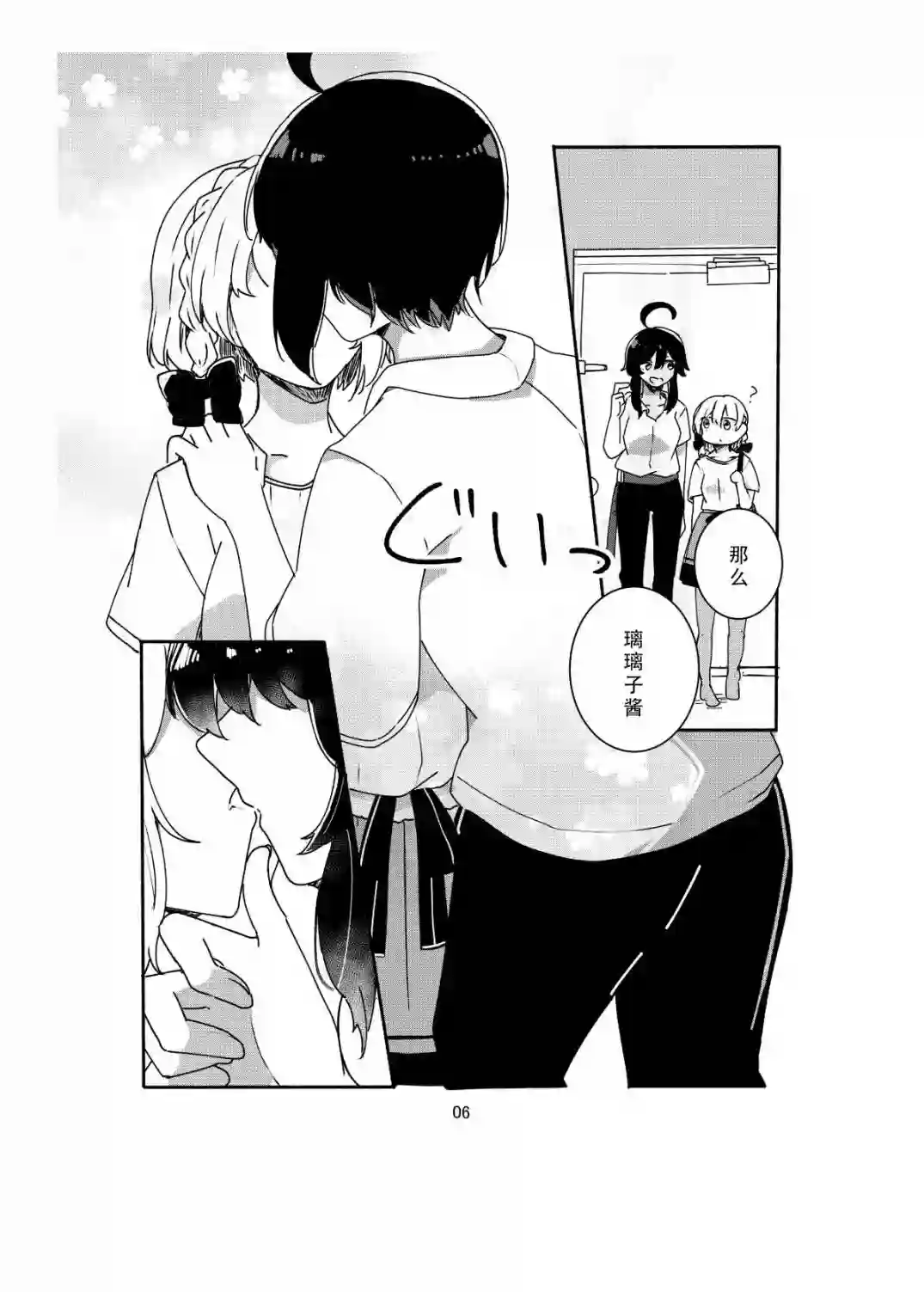 Vtuber一开始百合营业就停不下来了的事情第01话