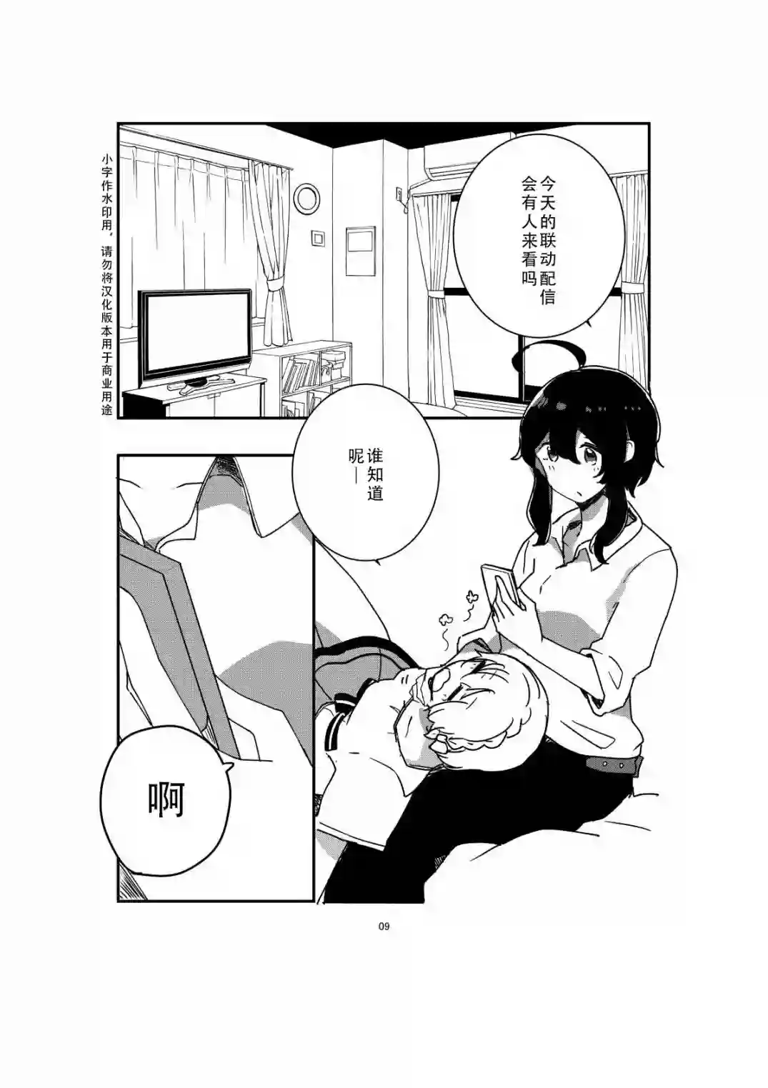 Vtuber一开始百合营业就停不下来了的事情第01话