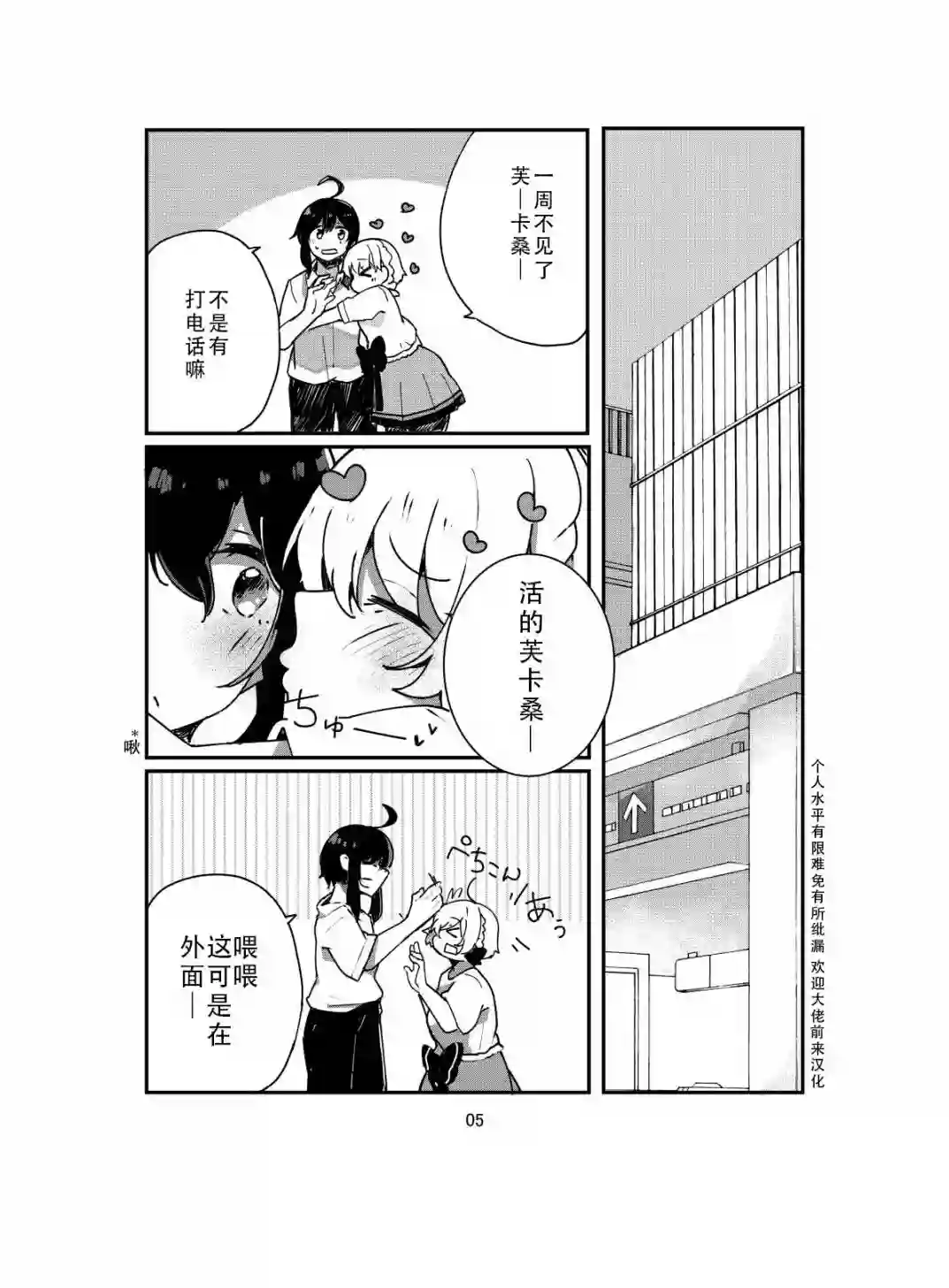 Vtuber一开始百合营业就停不下来了的事情第01话