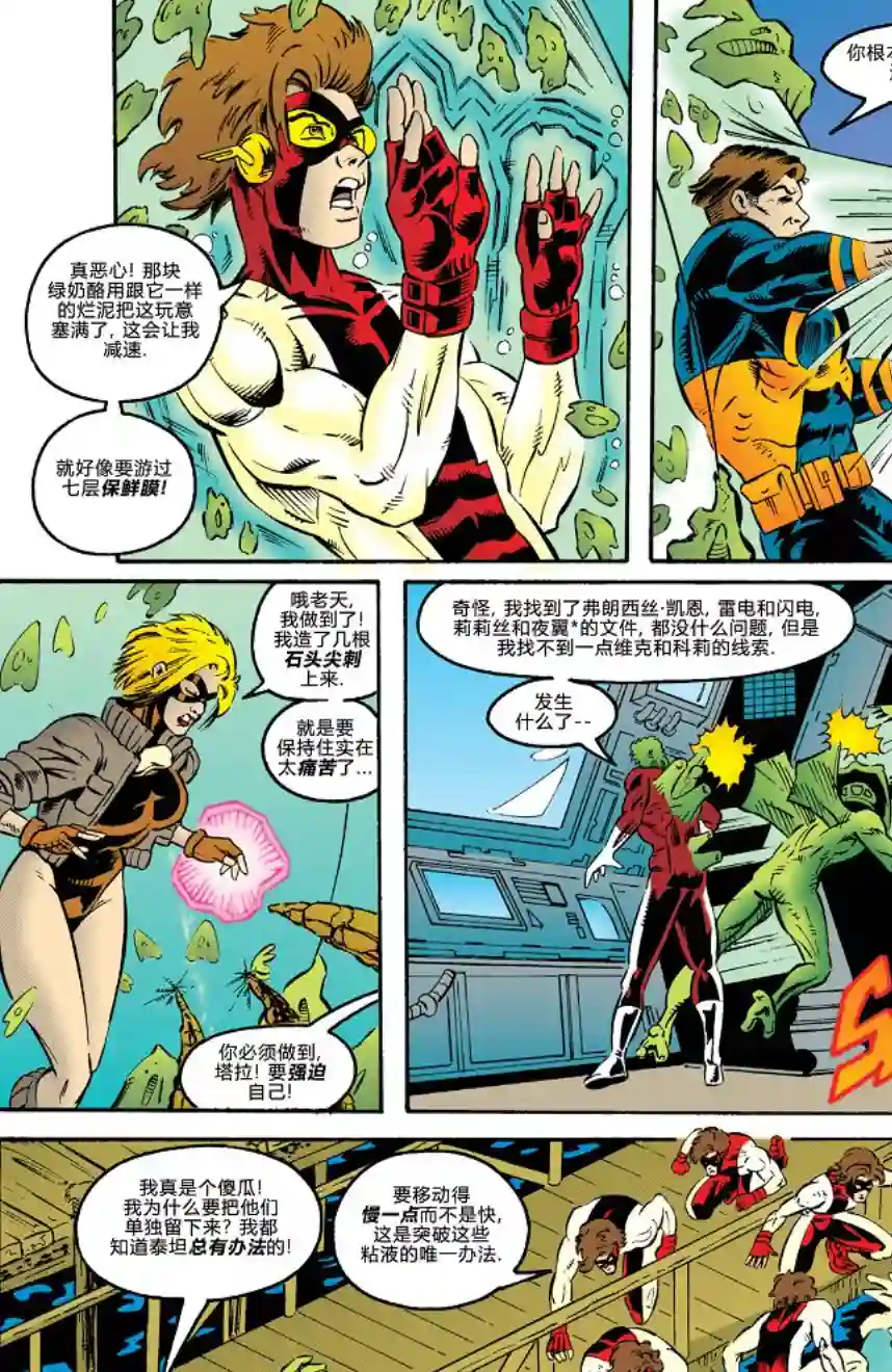 绿灯侠V3新泰坦116