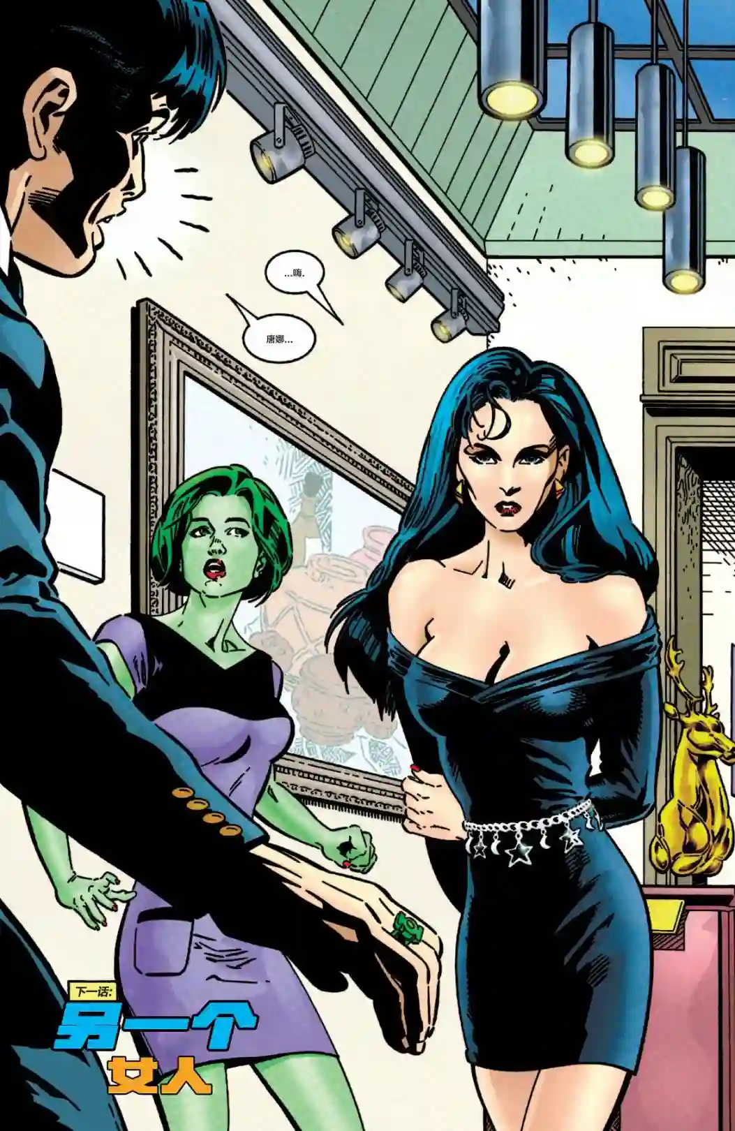 绿灯侠V3第117卷