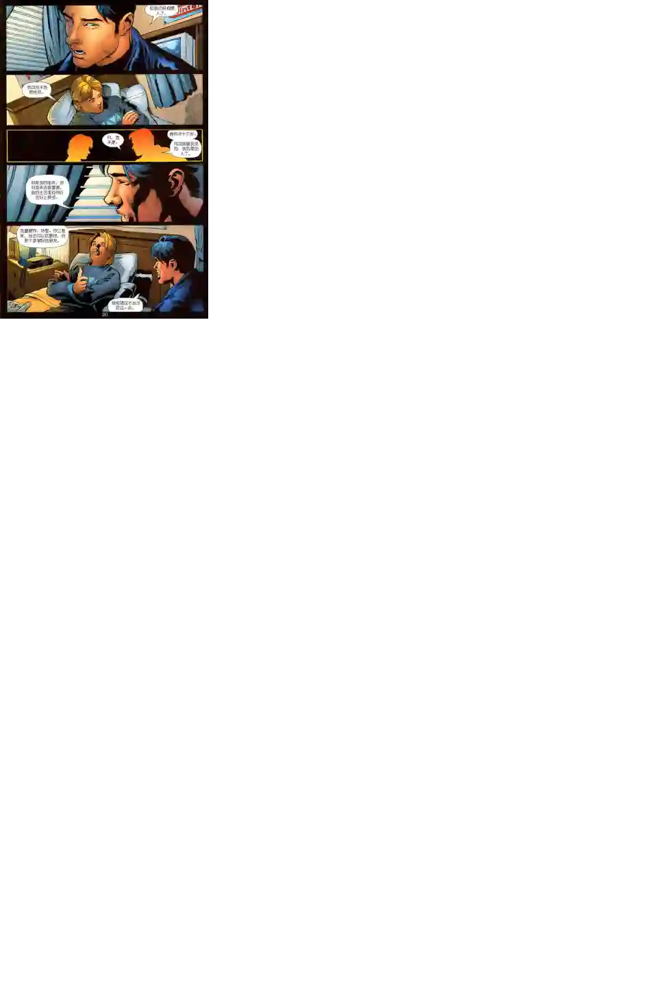 绿灯侠V3第137卷