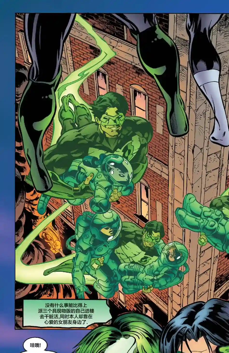 绿灯侠V3第141卷