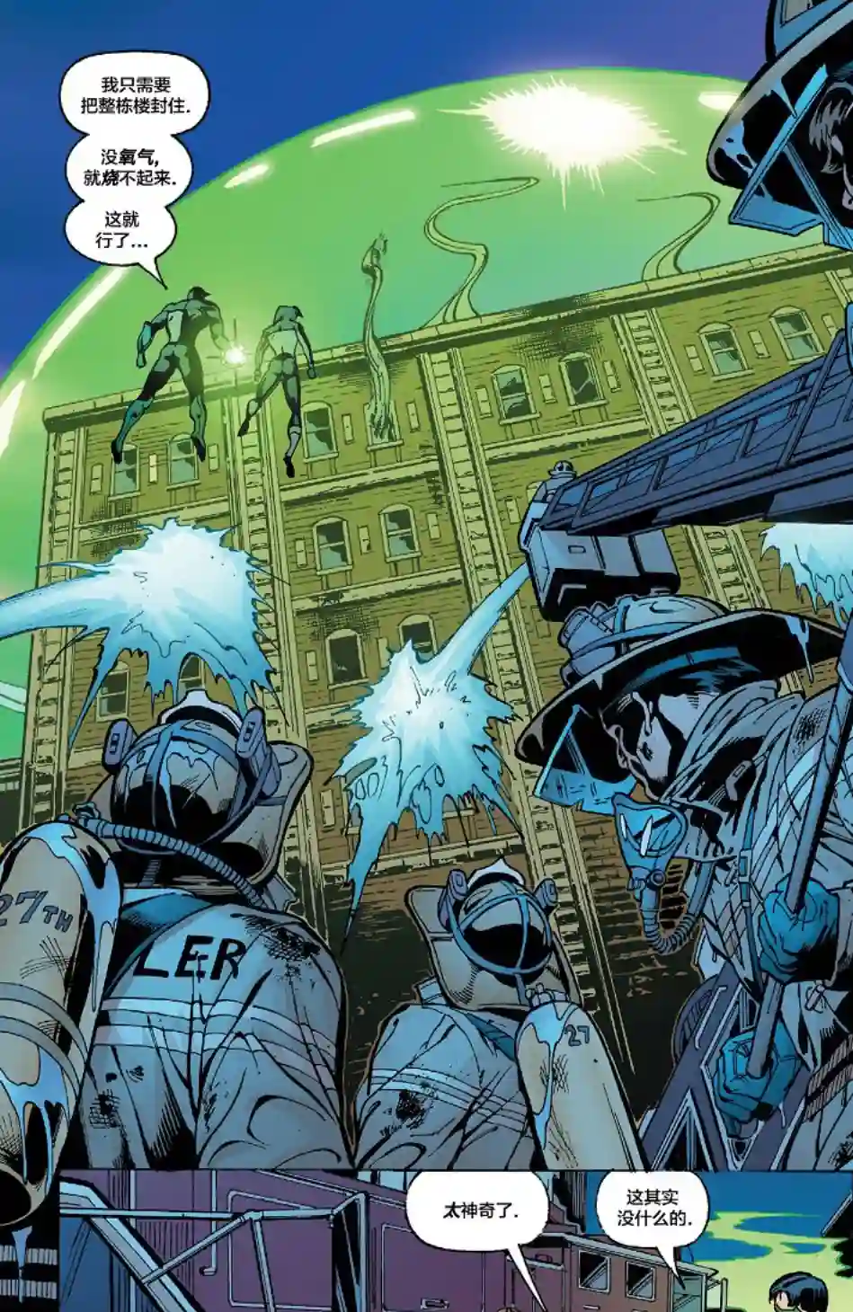 绿灯侠V3第141卷