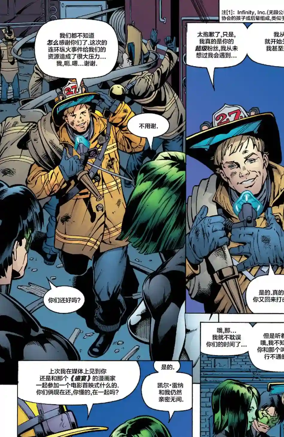 绿灯侠V3第141卷