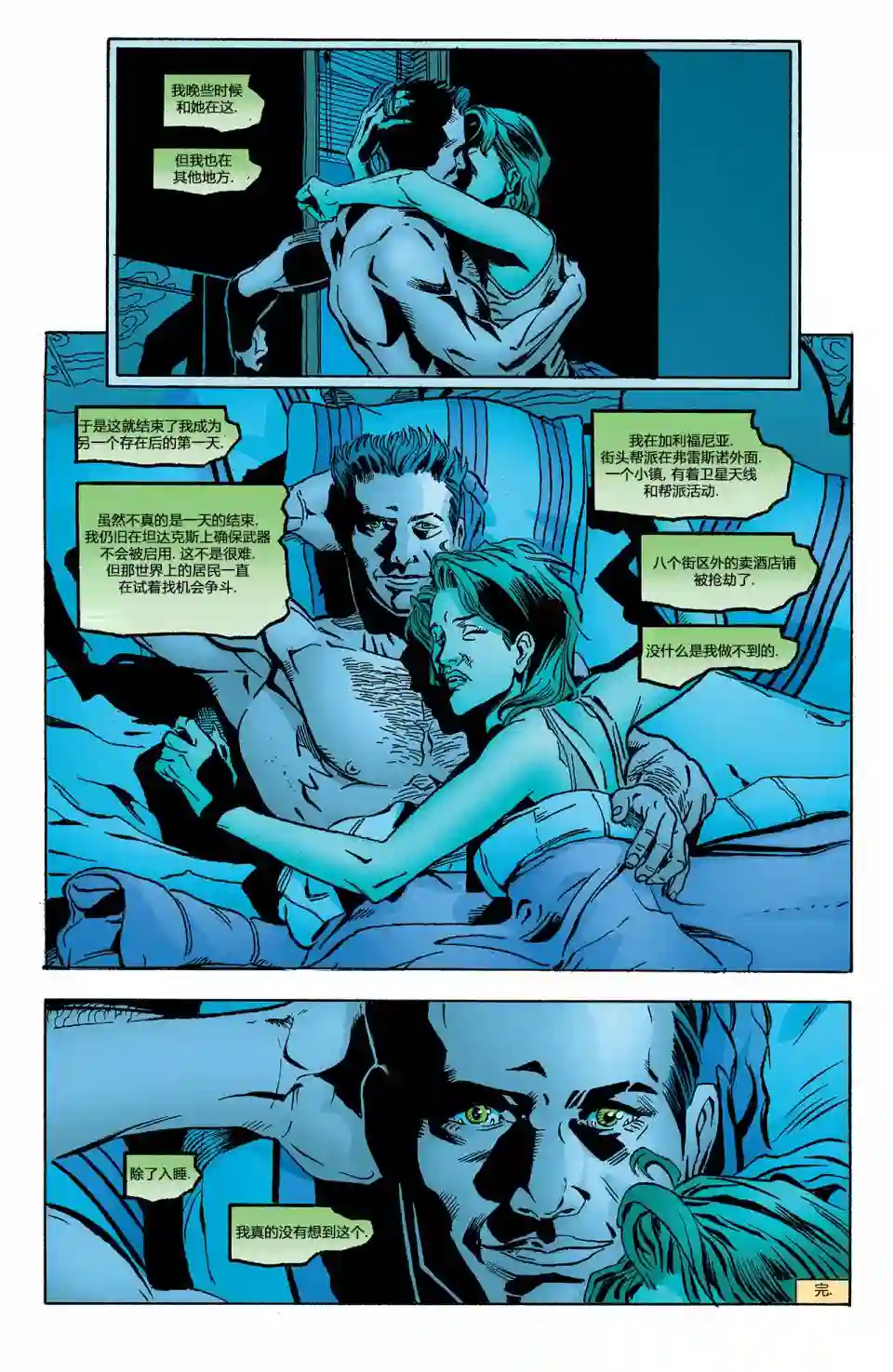 绿灯侠V3第146卷