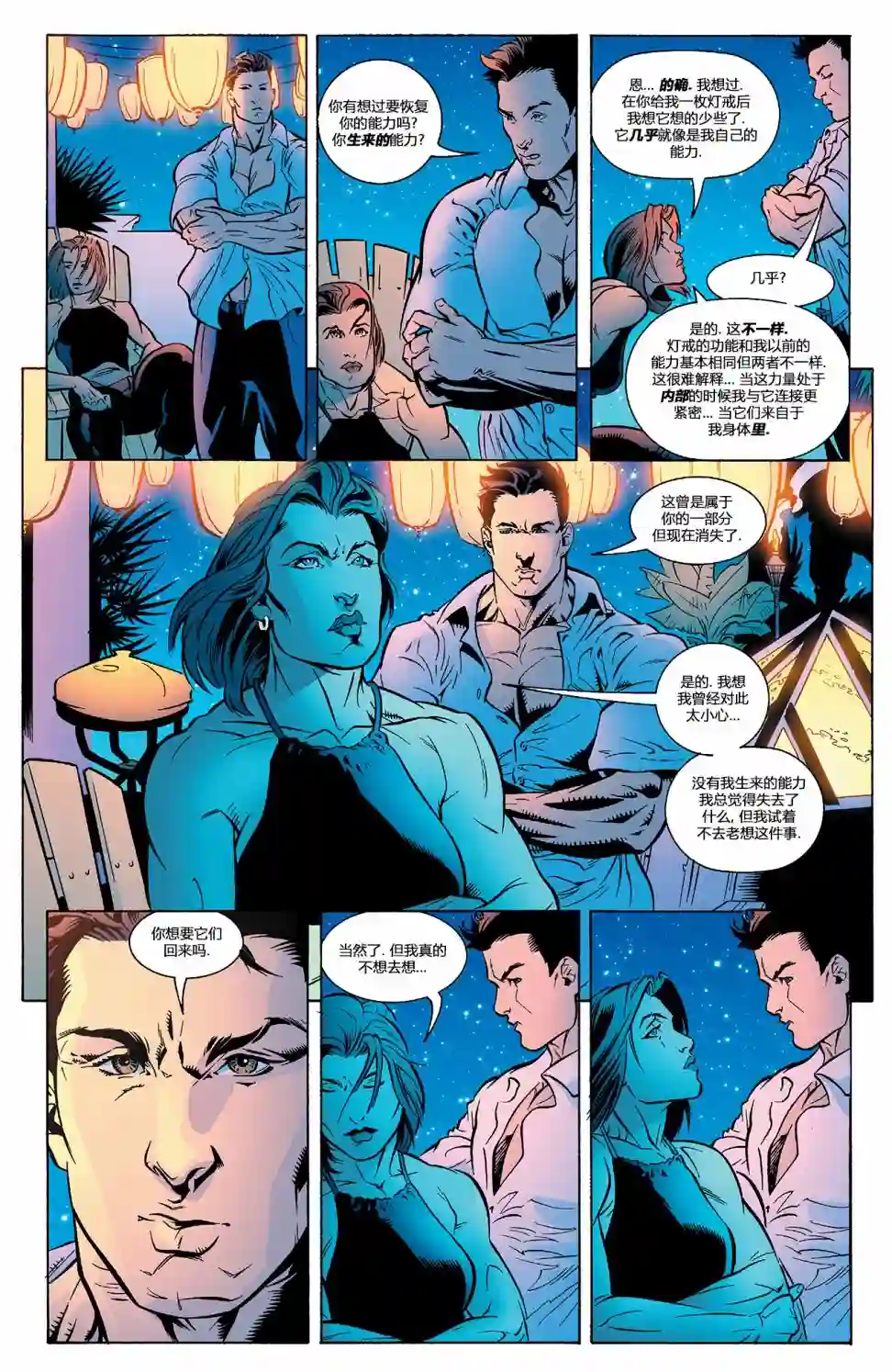 绿灯侠V3第148卷