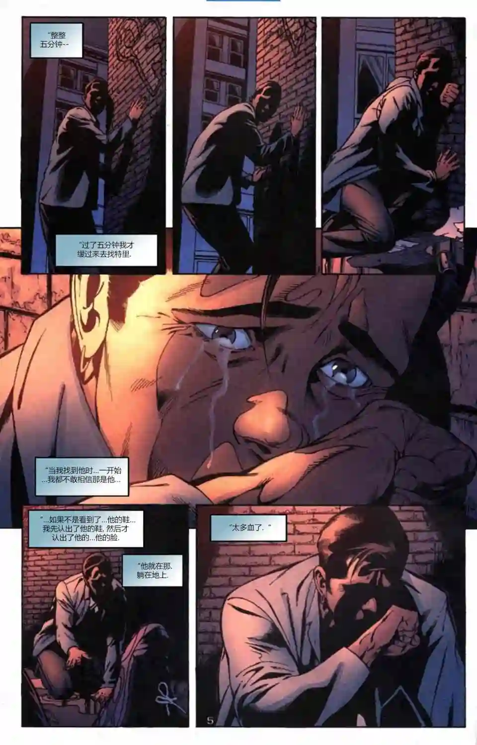 绿灯侠V3第154卷