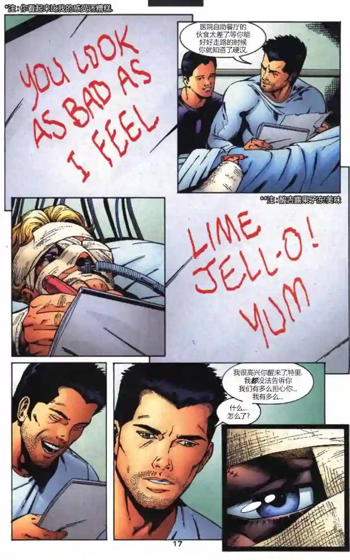 绿灯侠V3第155卷