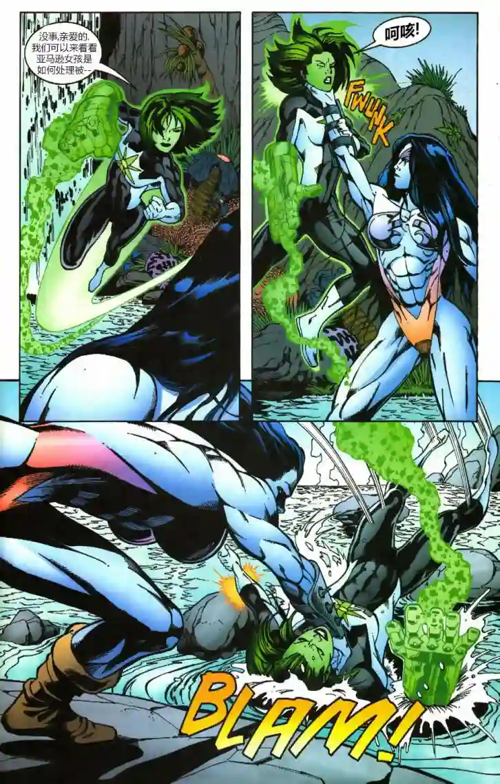 绿灯侠V3第160卷