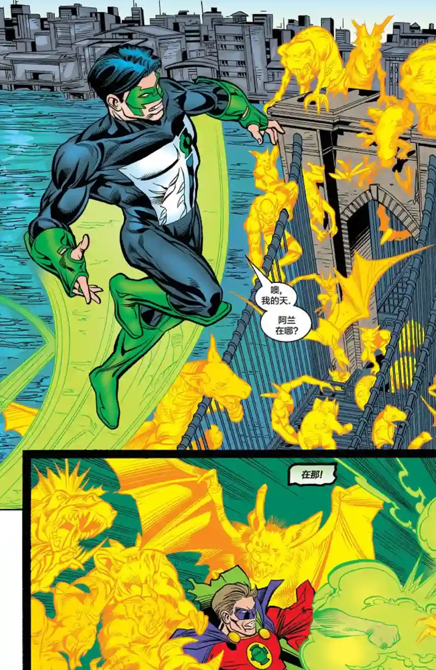 绿灯侠V3第133卷