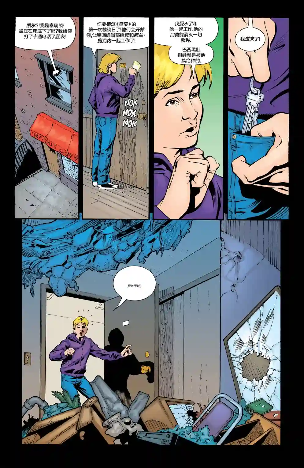 绿灯侠V3第130卷