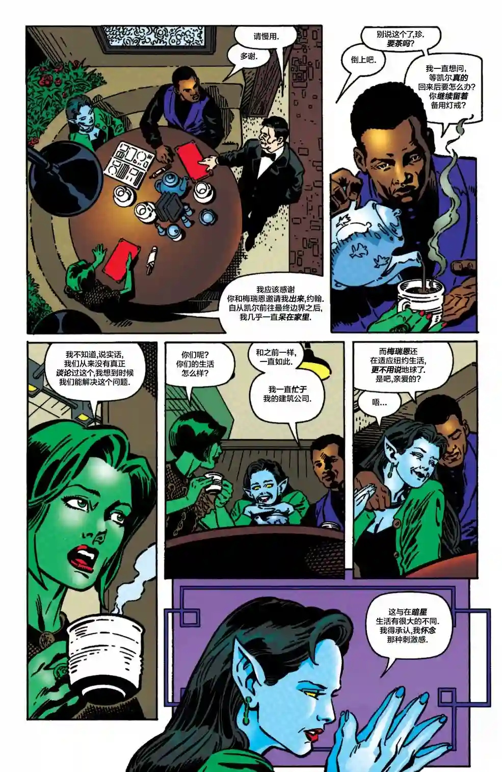 绿灯侠V3第111卷